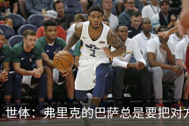 世体：弗里克的巴萨总是要把对方压在半场，强强对话容易出错