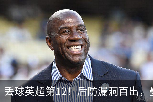丢球英超第12！后防漏洞百出，曼联补强防线，冬窗或签埃弗顿铁卫