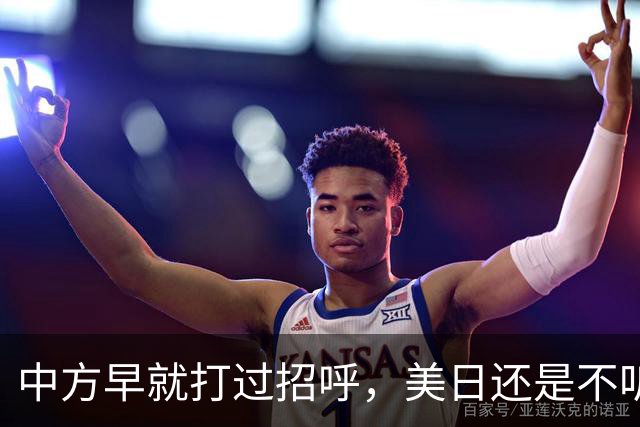 中方早就打过招呼，美日还是不听？不好意思了，解放军果断出拳！