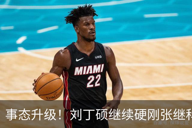 事态升级！刘丁硕继续硬刚张继科：我不虚你！你打不过别人才退役