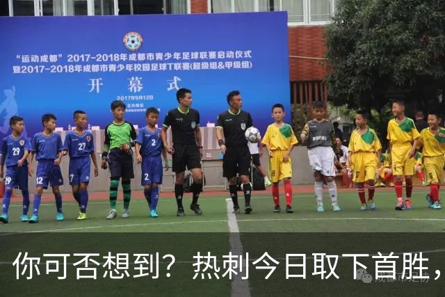 你可否想到？热刺今日取下首胜，赛季积分居然只比曼联低1分