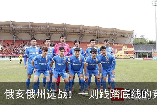 俄亥俄州选战：一则践踏底线的竞选广告