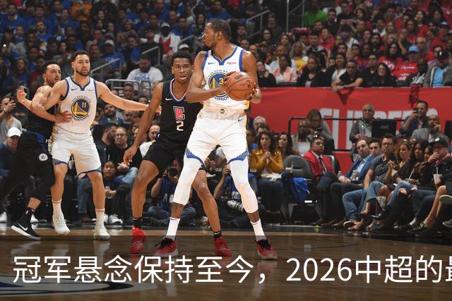 冠军悬念保持至今，2026中超的最大“惊喜”
