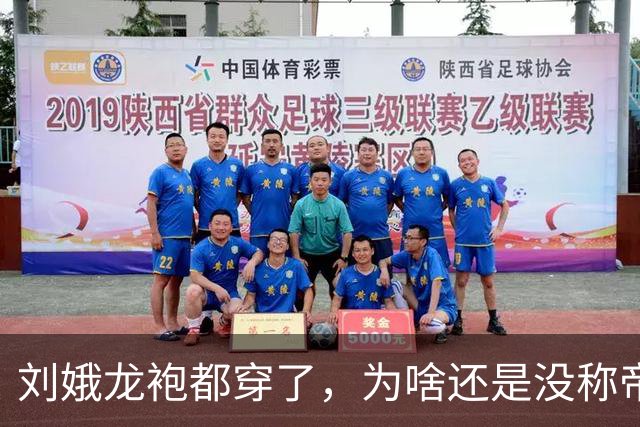 刘娥龙袍都穿了，为啥还是没称帝？其实狄仁杰当年劝武则天时就点出一个死局，到刘娥这变成两个