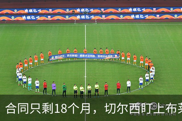 合同只剩18个月，切尔西盯上布莱顿23岁中场阿亚里