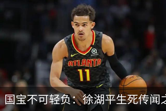 国宝不可轻负：徐湖平生死传闻之外，更要看见文博治理的漏洞