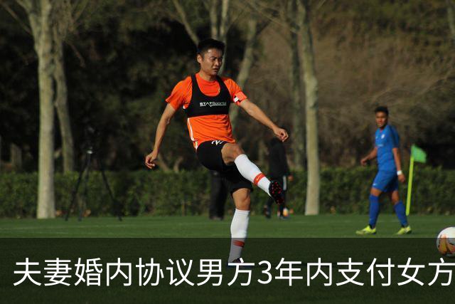 夫妻婚内协议男方3年内支付女方900万，期满只付了20万，法院：90日内付剩余880万；一小区物业设电子屏播放业主欠费等信息 | 早安，你好