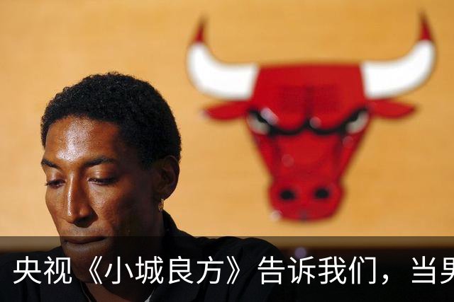央视《小城良方》告诉我们，当男二太过惊艳时，肖战可以打酱油了