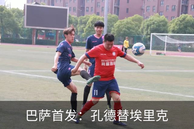 巴萨首发：孔德替埃里克