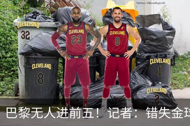 巴黎无人进前五！记者：错失金球无关紧要，大巴黎更需要冠军