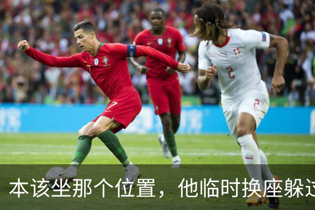 本该坐那个位置，他临时换座躲过炸弹：梅里诺回忆多特惊魂