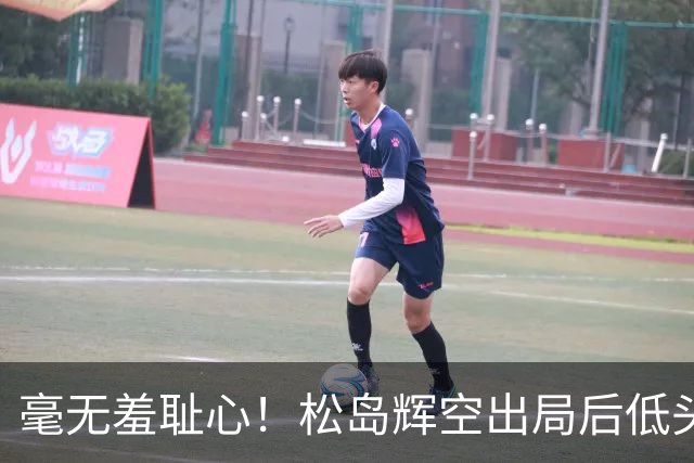 毫无羞耻心！松岛辉空出局后低头玩手机 无视张本智和 后者垂头丧气