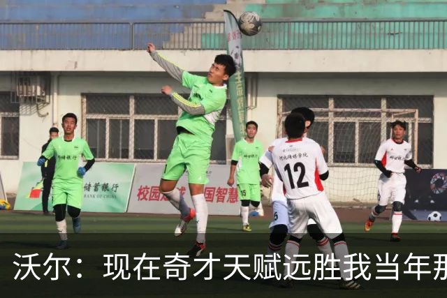 沃尔：现在奇才天赋远胜我当年那支奇才 真希望能和他们一起打球