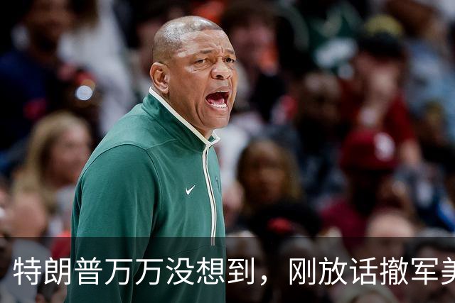 特朗普万万没想到，刚放话撤军美军！韩国扭头就掏出一张隐藏王牌