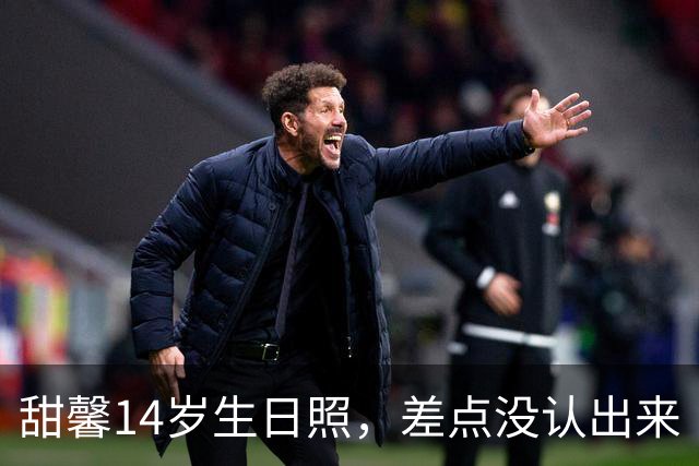甜馨14岁生日照，差点没认出来