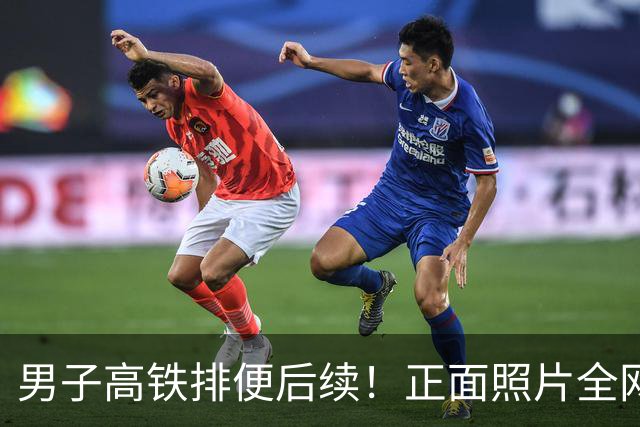 男子高铁排便后续！正面照片全网传开，官方处以拘留，噩耗在后面