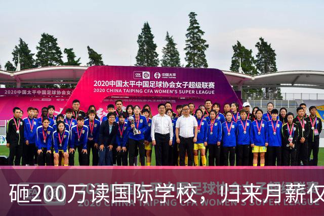 砸200万读国际学校，归来月薪仅8000！国际学校关停潮来袭，中产家庭的精英教育梦，为何沦为一场进退两难的豪赌？