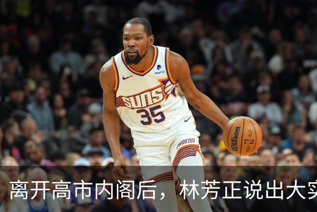 离开高市内阁后，林芳正说出大实话，和中国开战？根本不可想象！