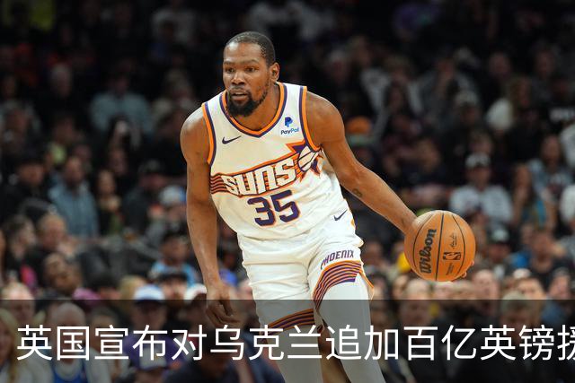 英国宣布对乌克兰追加百亿英镑援助
