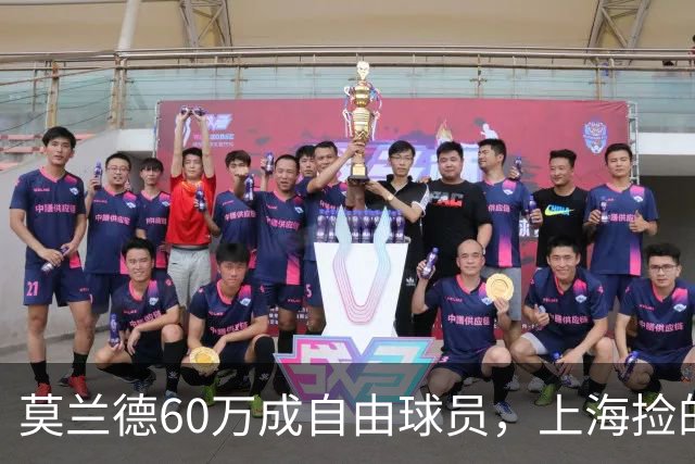 莫兰德60万成自由球员，上海捡的不是宝，是一个35岁中锋的止损点