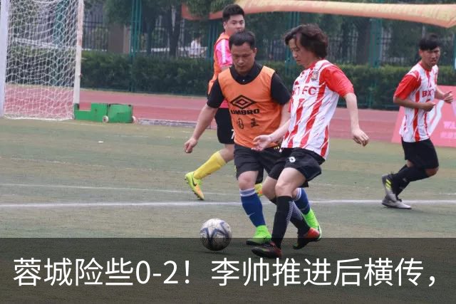 蓉城险些0-2！李帅推进后横传，莱昂纳多打门被刘殿座挡出
