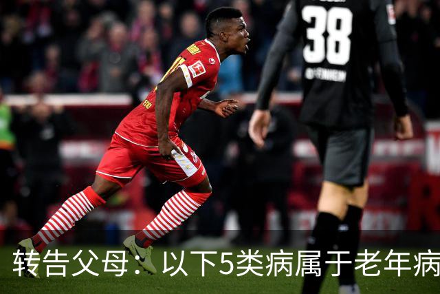 转告父母：以下5类病属于"老年病"，无需过度治疗，来看一下