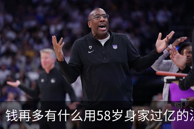 钱再多有什么用58岁身家过亿的江珊，如今27岁女儿成了心病