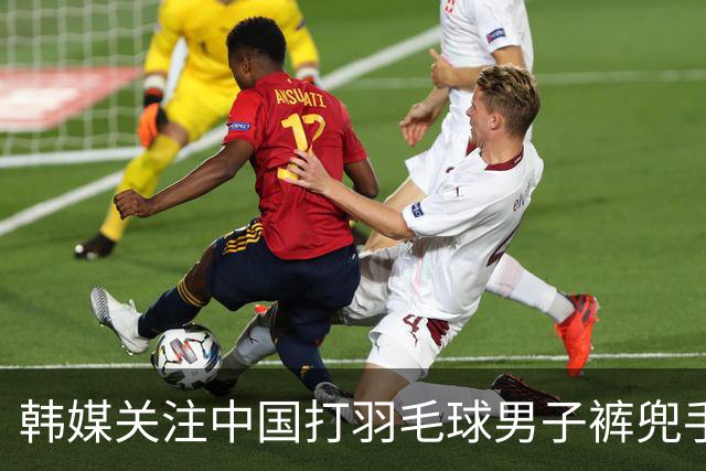 韩媒关注中国打羽毛球男子裤兜手机爆炸 凤凰网辟谣：不是华为手机