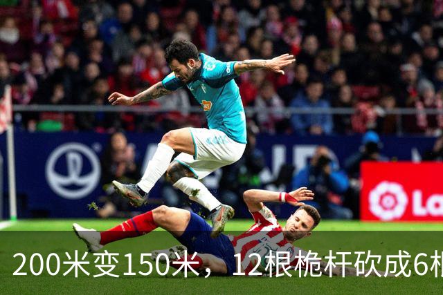 200米变150米，12根桅杆砍成6根，缩小版母舰透露的是量产信号