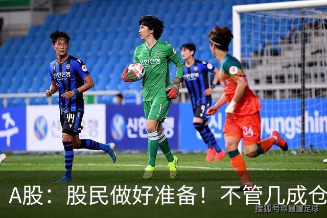 A股：股民做好准备！不管几成仓位，明天10.30开盘前一定要记牢