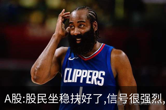 A股:股民坐稳扶好了,信号很强烈,明天周二10.27或迎艳阳高照行情?